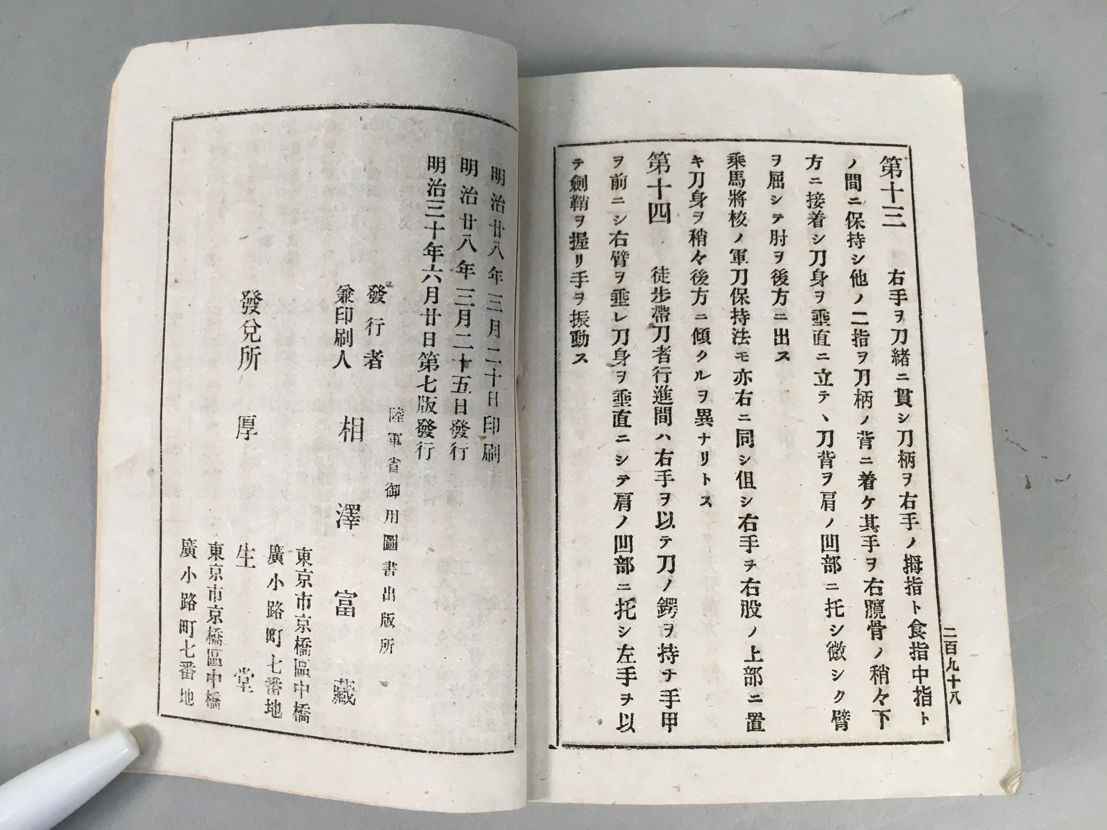 Antique Japanese Military Book Army Infantry Manual 1897 Meiji JK141