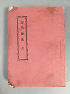 Antique Japanese Military Book Army Infantry Manual 1897 Meiji JK141