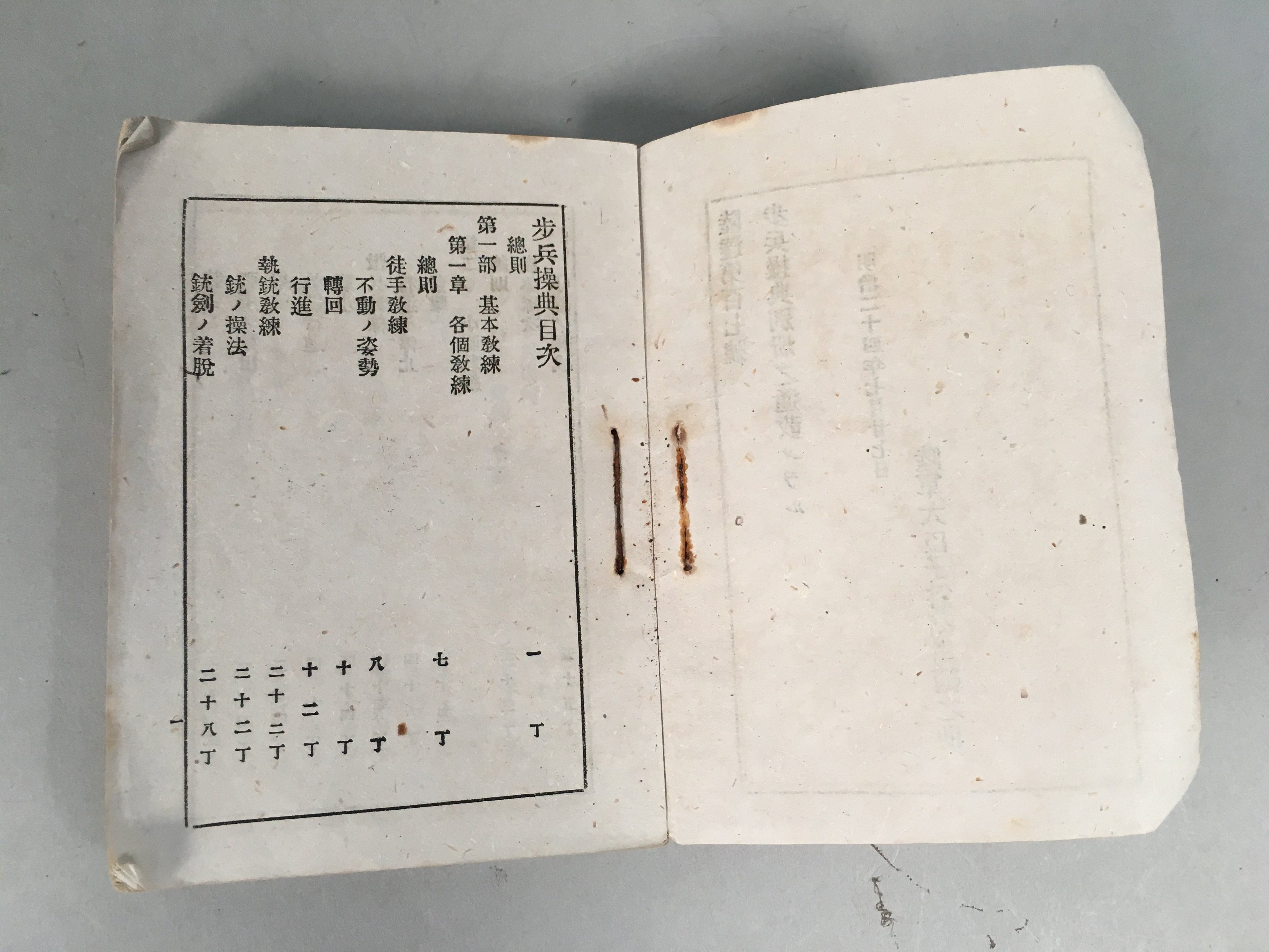 Antique Japanese Military Book Army Infantry Manual 1897 Meiji JK141