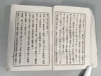 Antique Japanese Military Book Army Infantry Manual 1897 Meiji JK141