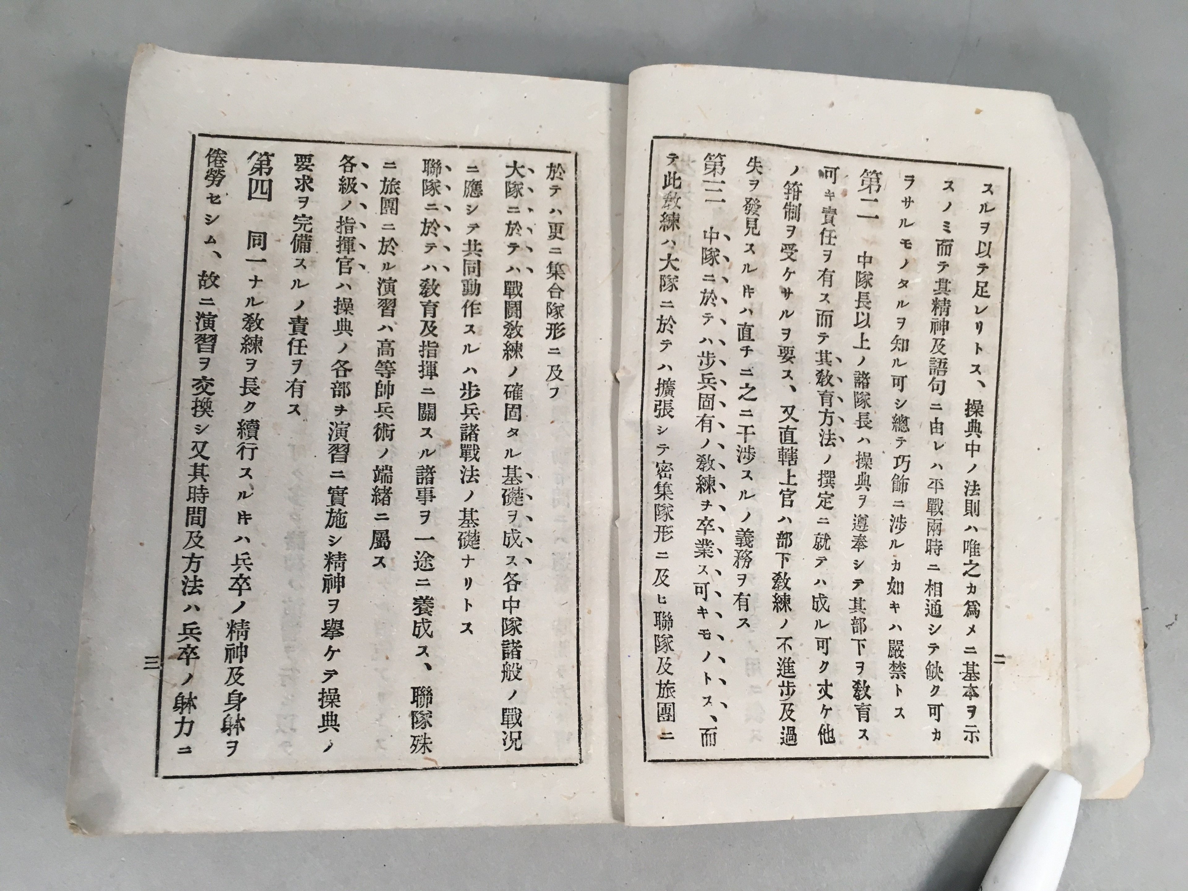 Antique Japanese Military Book Army Infantry Manual 1897 Meiji JK141