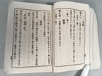 Antique Japanese Military Book Army Infantry Manual 1897 Meiji JK141