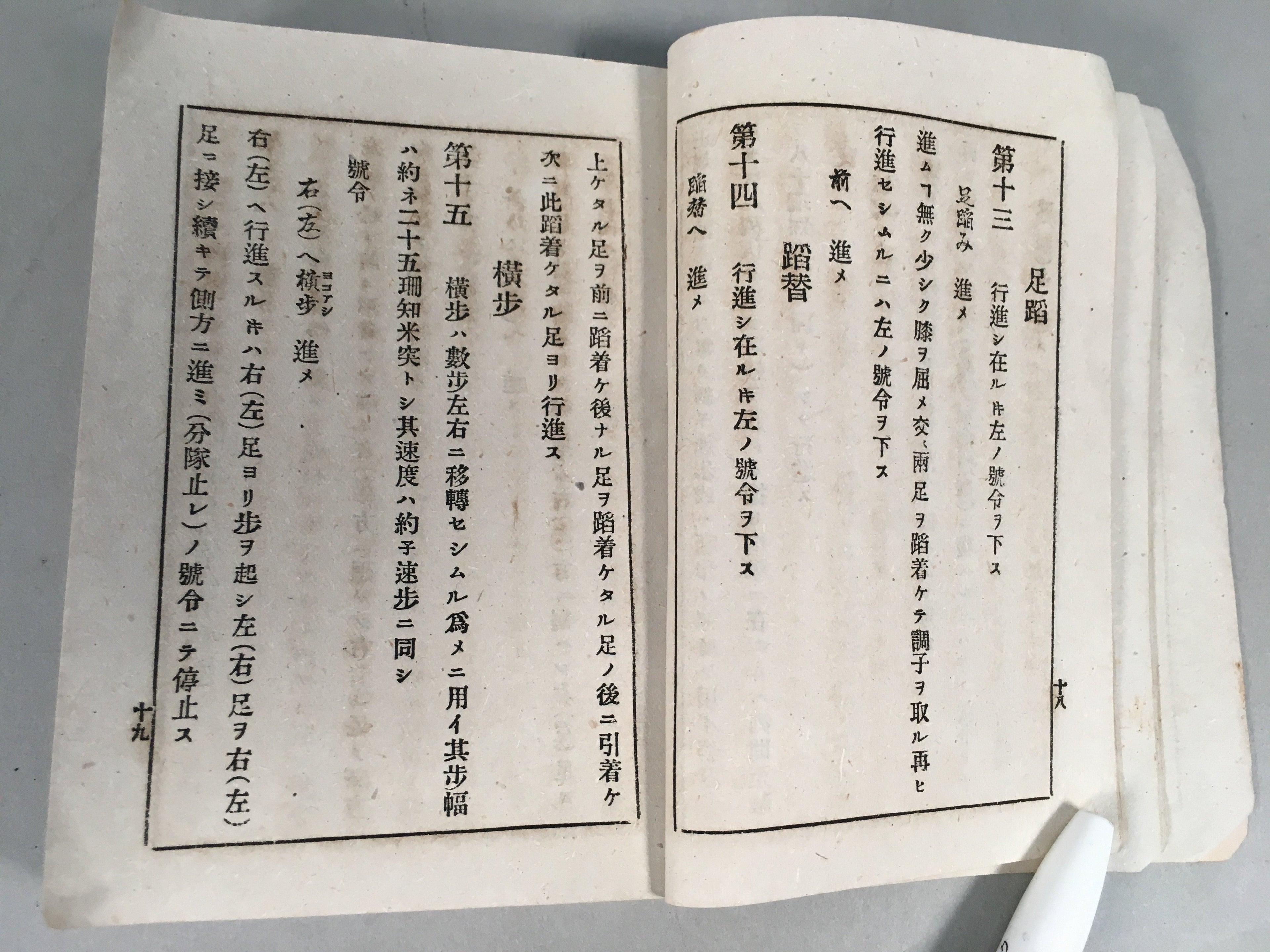 Antique Japanese Military Book Army Infantry Manual 1897 Meiji JK141