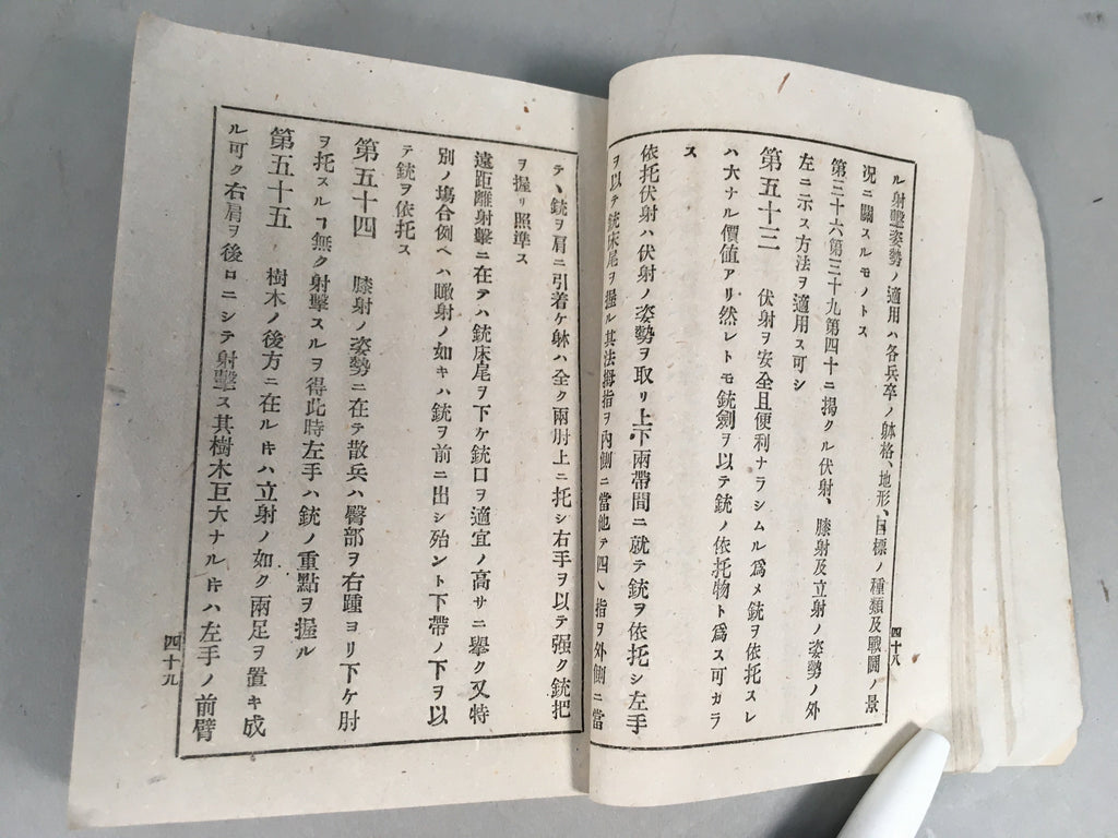 Antique Japanese Military Book Army Infantry Manual 1897 Meiji JK141