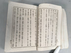 Antique Japanese Military Book Army Infantry Manual 1897 Meiji JK141