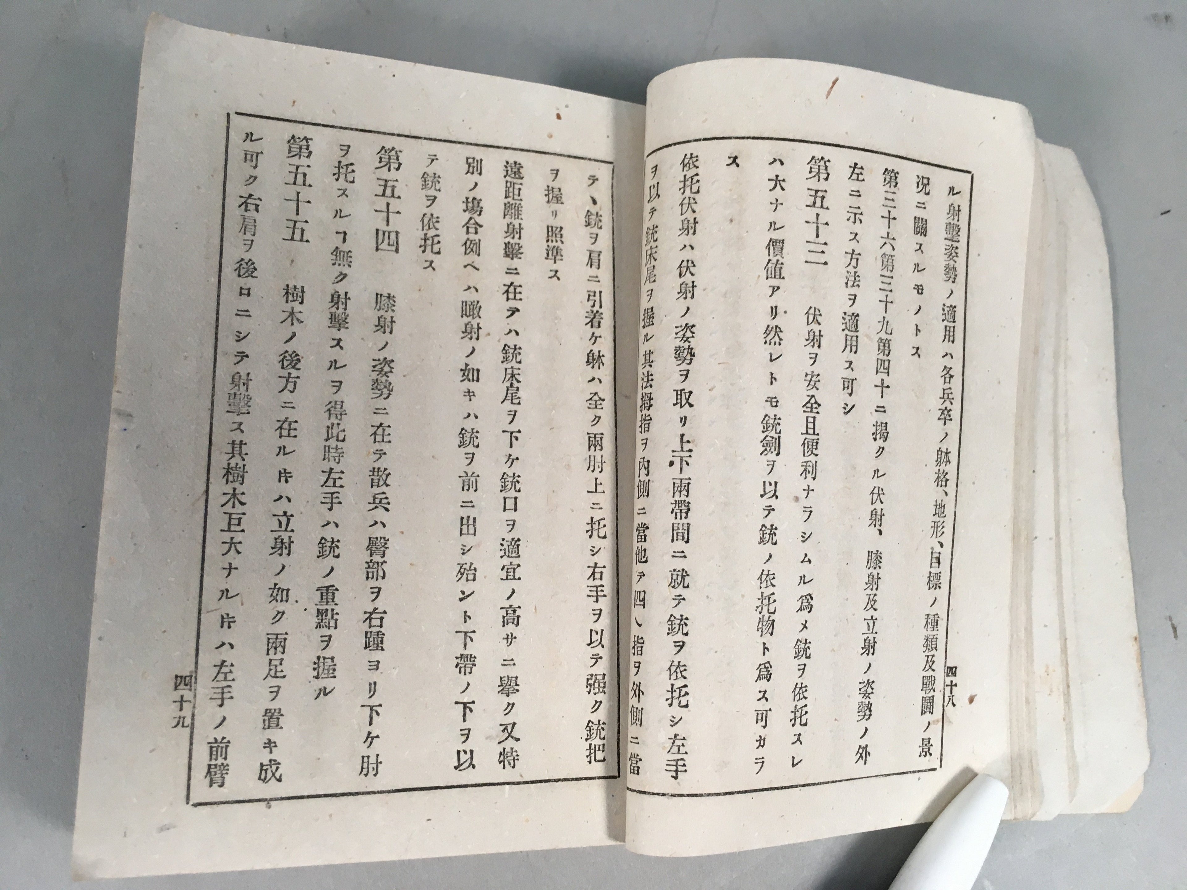 Antique Japanese Military Book Army Infantry Manual 1897 Meiji JK141