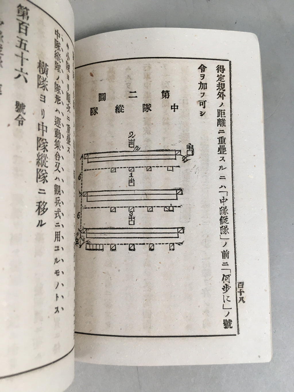 Antique Japanese Military Book Army Infantry Manual 1897 Meiji JK141