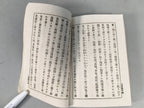 Antique Japanese Military Book Army Infantry Manual 1897 Meiji JK141