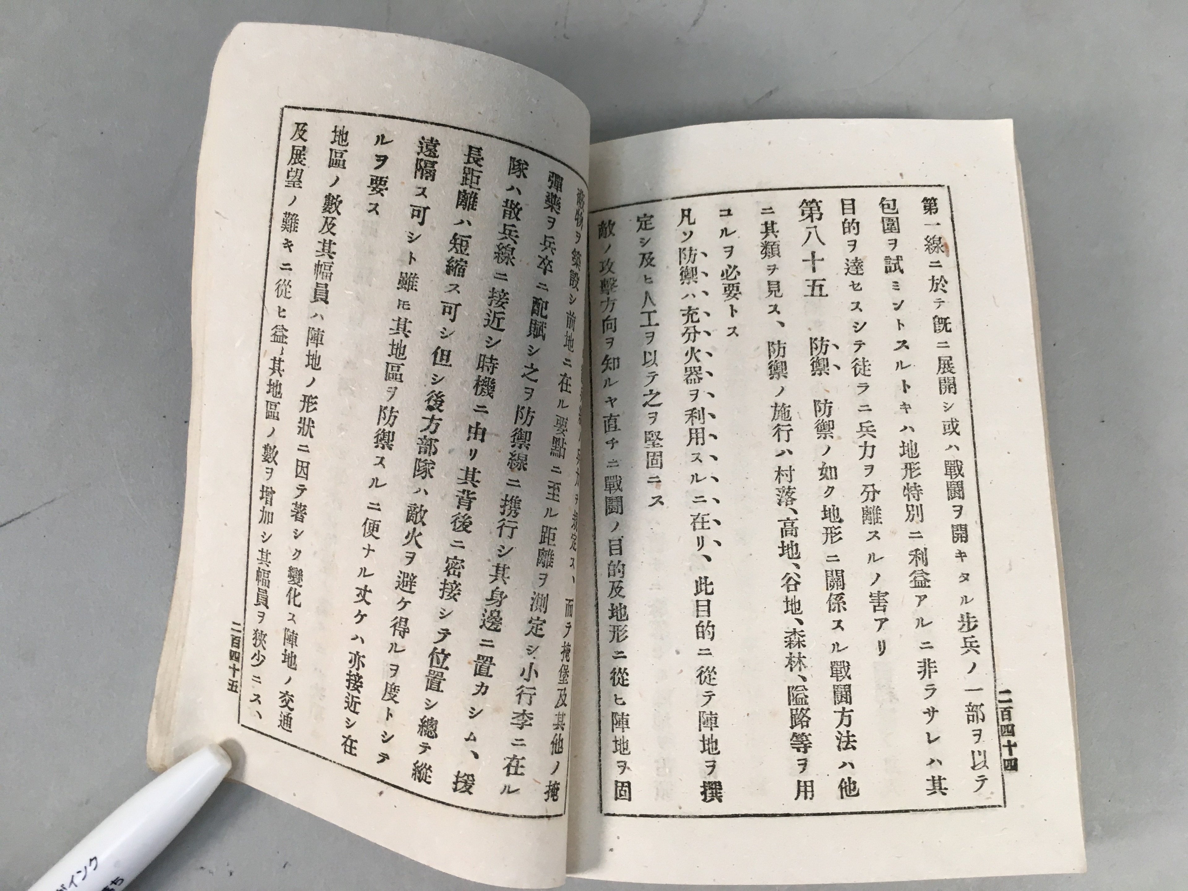Antique Japanese Military Book Army Infantry Manual 1897 Meiji JK141