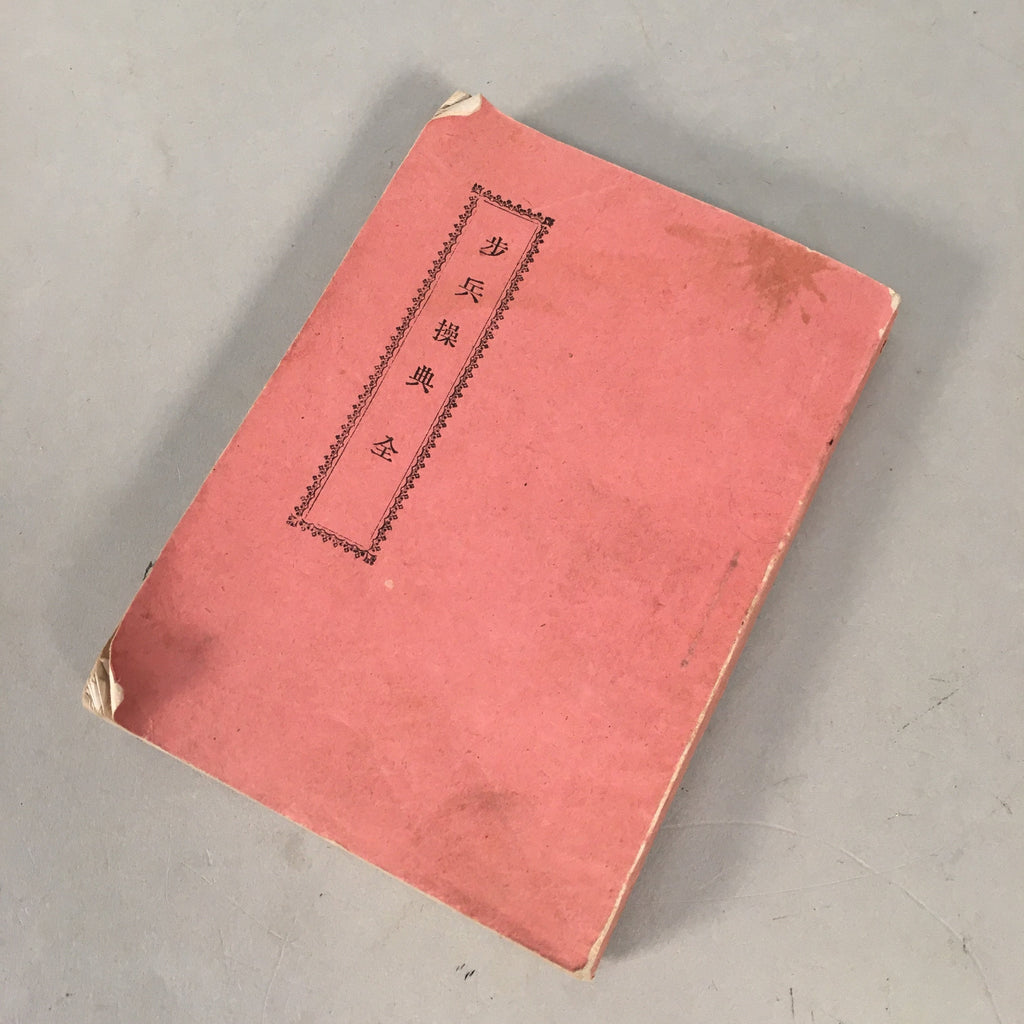 Antique Japanese Military Book Army Infantry Manual 1897 Meiji JK141