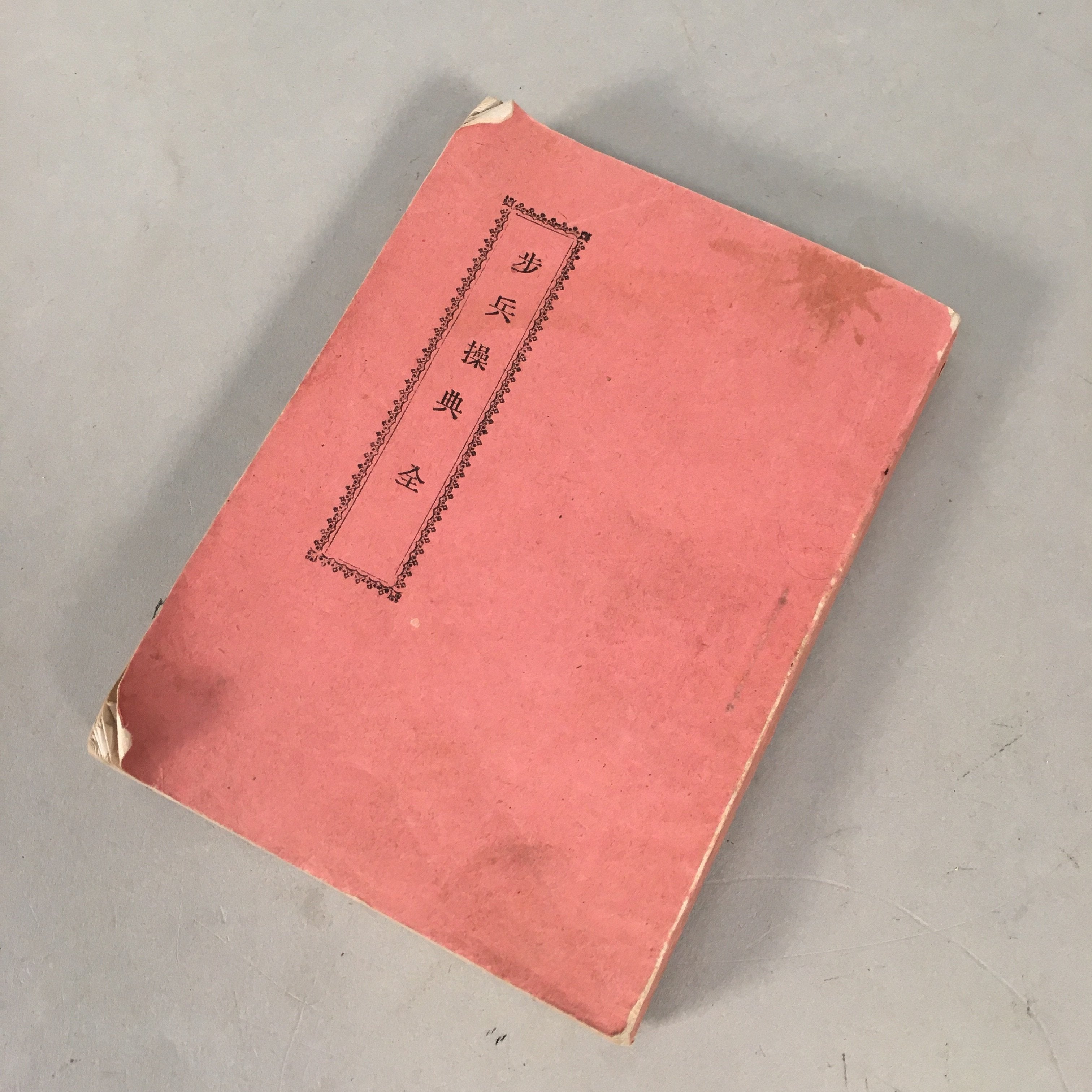 Antique Japanese Military Book Army Infantry Manual 1897 Meiji JK141