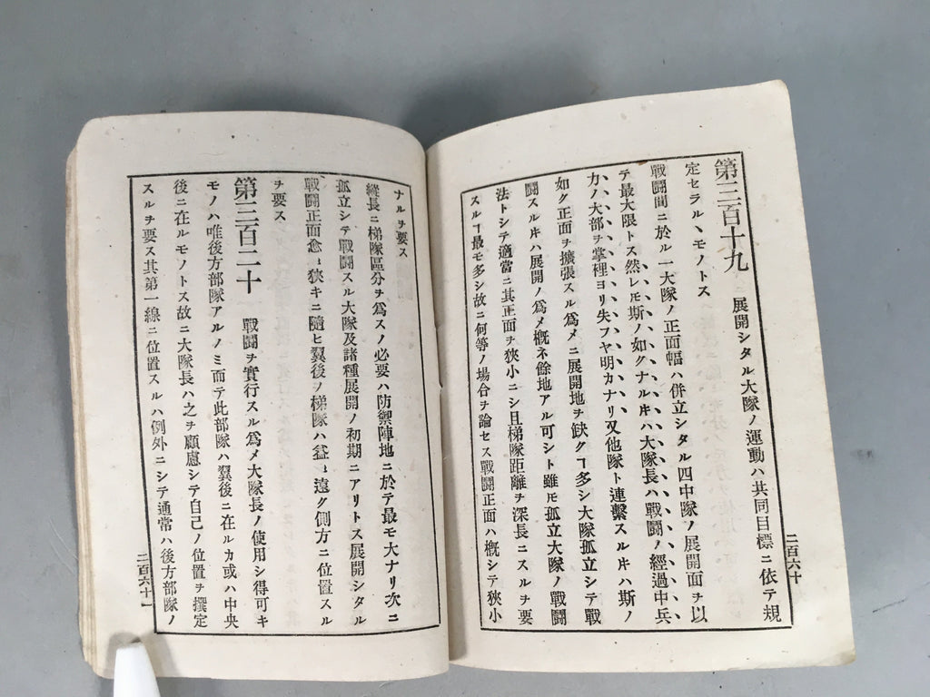 Antique Japanese Military Book Army Infantry Manual 1897 Meiji JK146