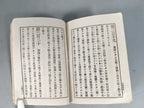 Antique Japanese Military Book Army Infantry Manual 1897 Meiji JK146