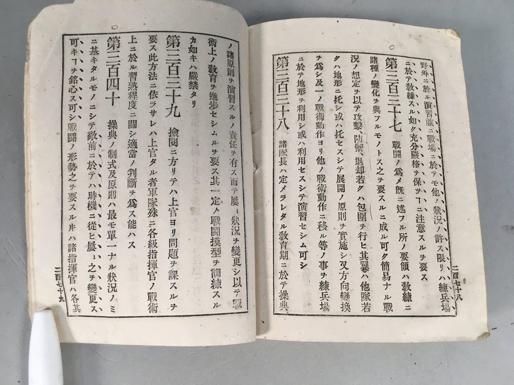 Antique Japanese Military Book Army Infantry Manual 1897 Meiji JK146