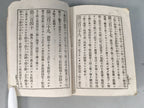 Antique Japanese Military Book Army Infantry Manual 1897 Meiji JK146