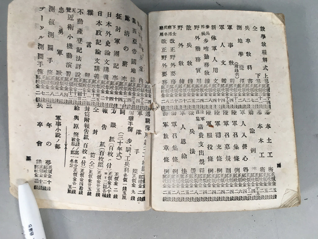 Antique Japanese Military Book Army Infantry Manual 1897 Meiji JK146