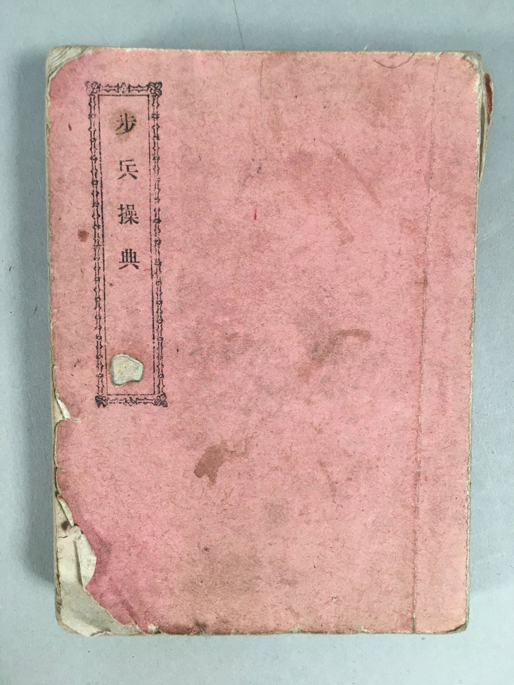 Antique Japanese Military Book Army Infantry Manual 1897 Meiji JK146