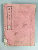 Antique Japanese Military Book Army Infantry Manual 1897 Meiji JK146