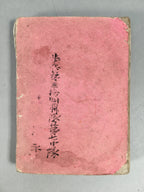 Antique Japanese Military Book Army Infantry Manual 1897 Meiji JK146