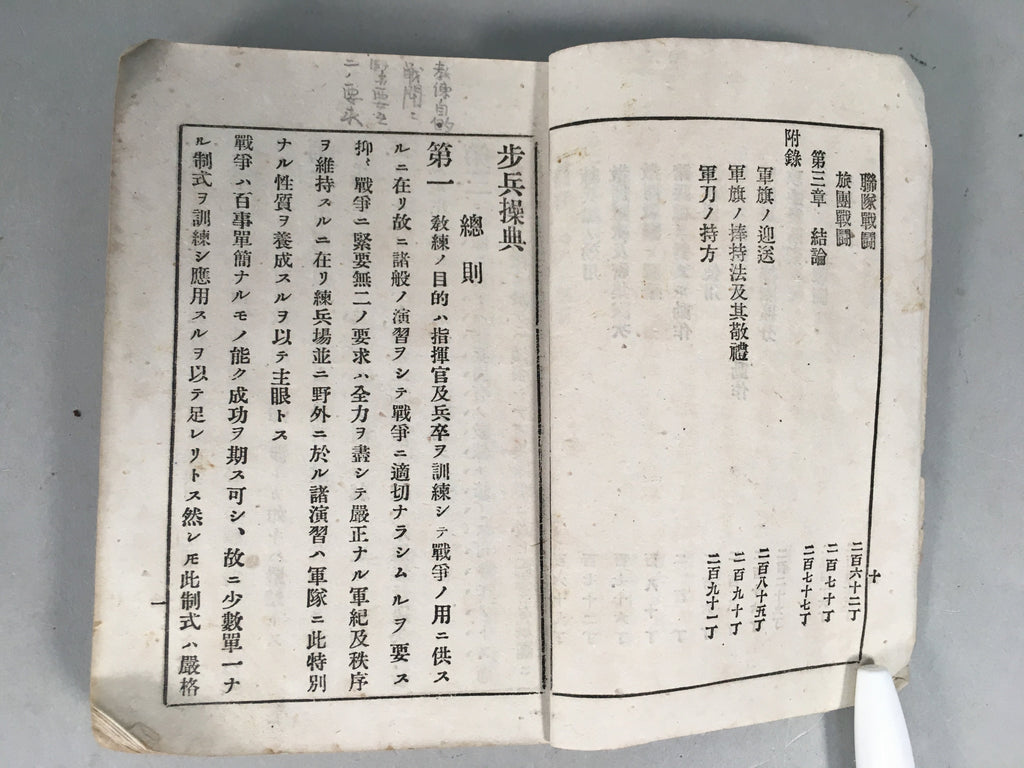 Antique Japanese Military Book Army Infantry Manual 1897 Meiji JK146