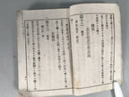 Antique Japanese Military Book Army Infantry Manual 1897 Meiji JK146