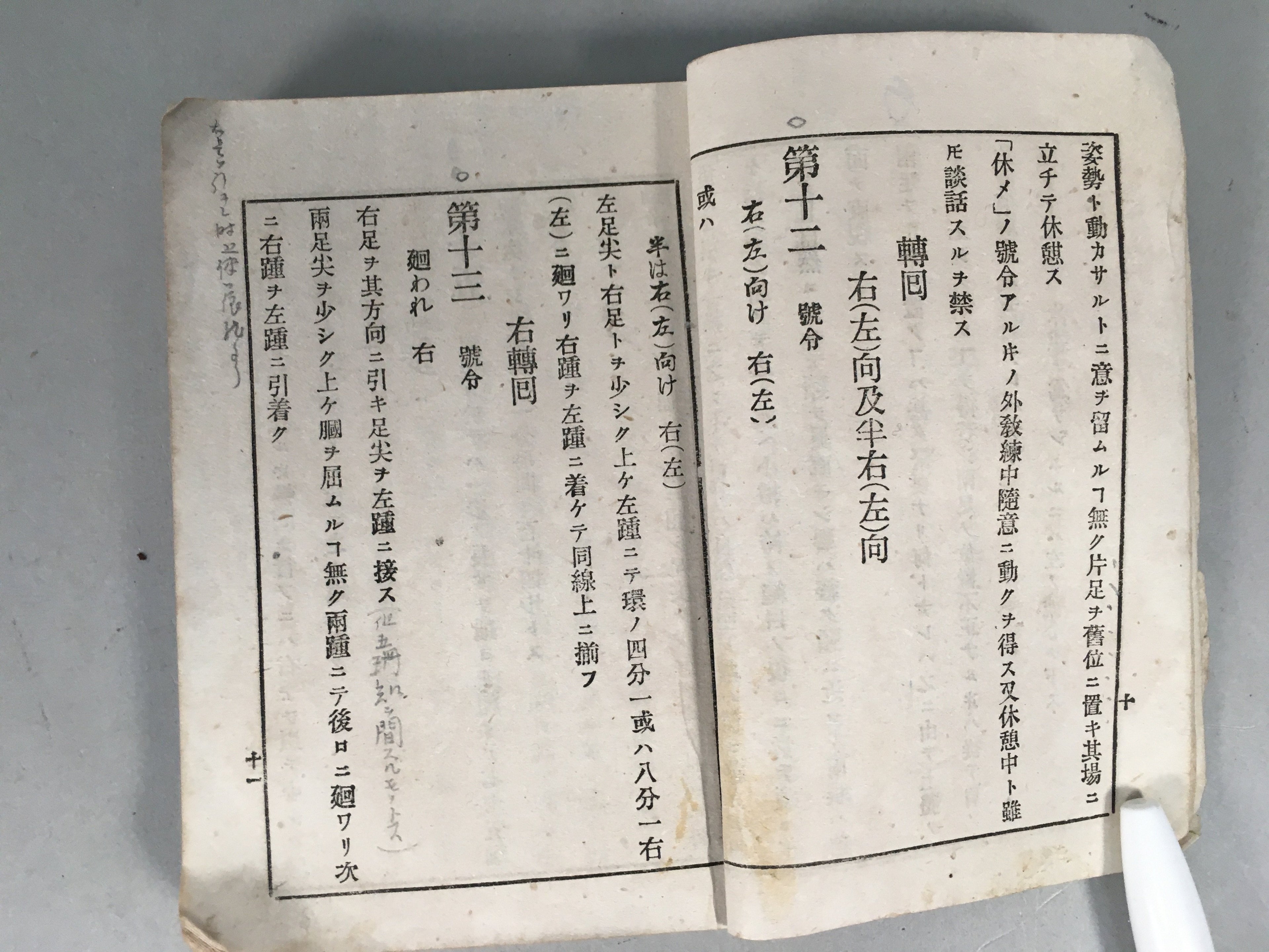 Antique Japanese Military Book Army Infantry Manual 1897 Meiji JK146