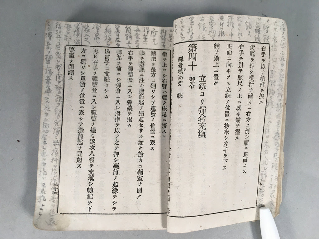 Antique Japanese Military Book Army Infantry Manual 1897 Meiji JK146