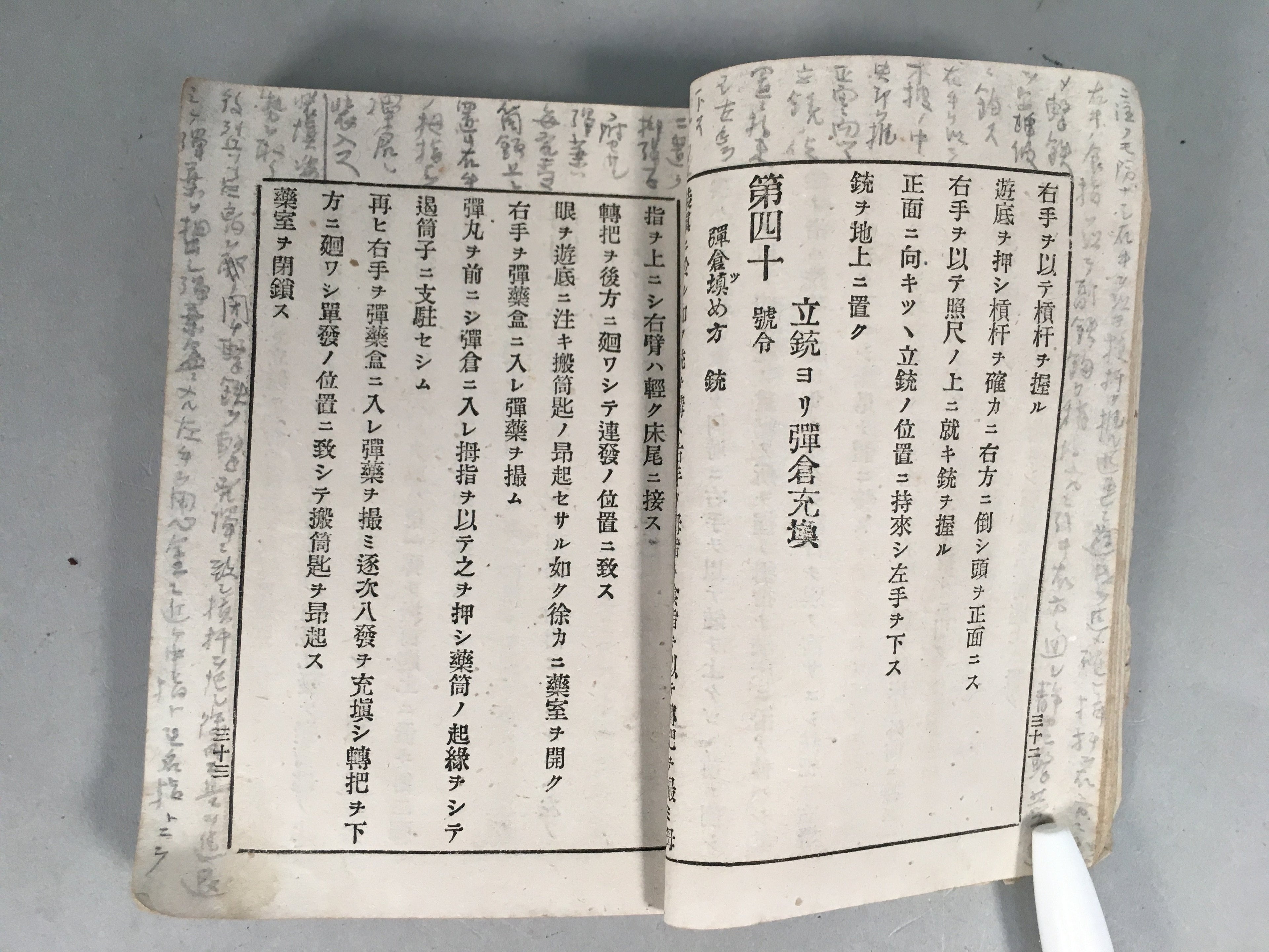 Antique Japanese Military Book Army Infantry Manual 1897 Meiji JK146