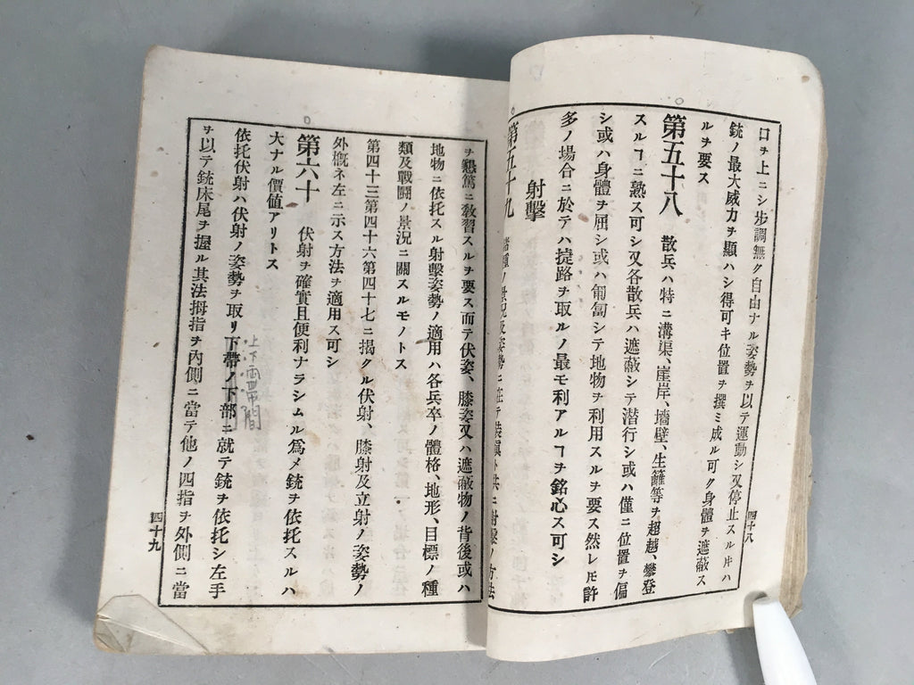 Antique Japanese Military Book Army Infantry Manual 1897 Meiji JK146