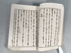 Antique Japanese Military Book Army Infantry Manual 1897 Meiji JK146