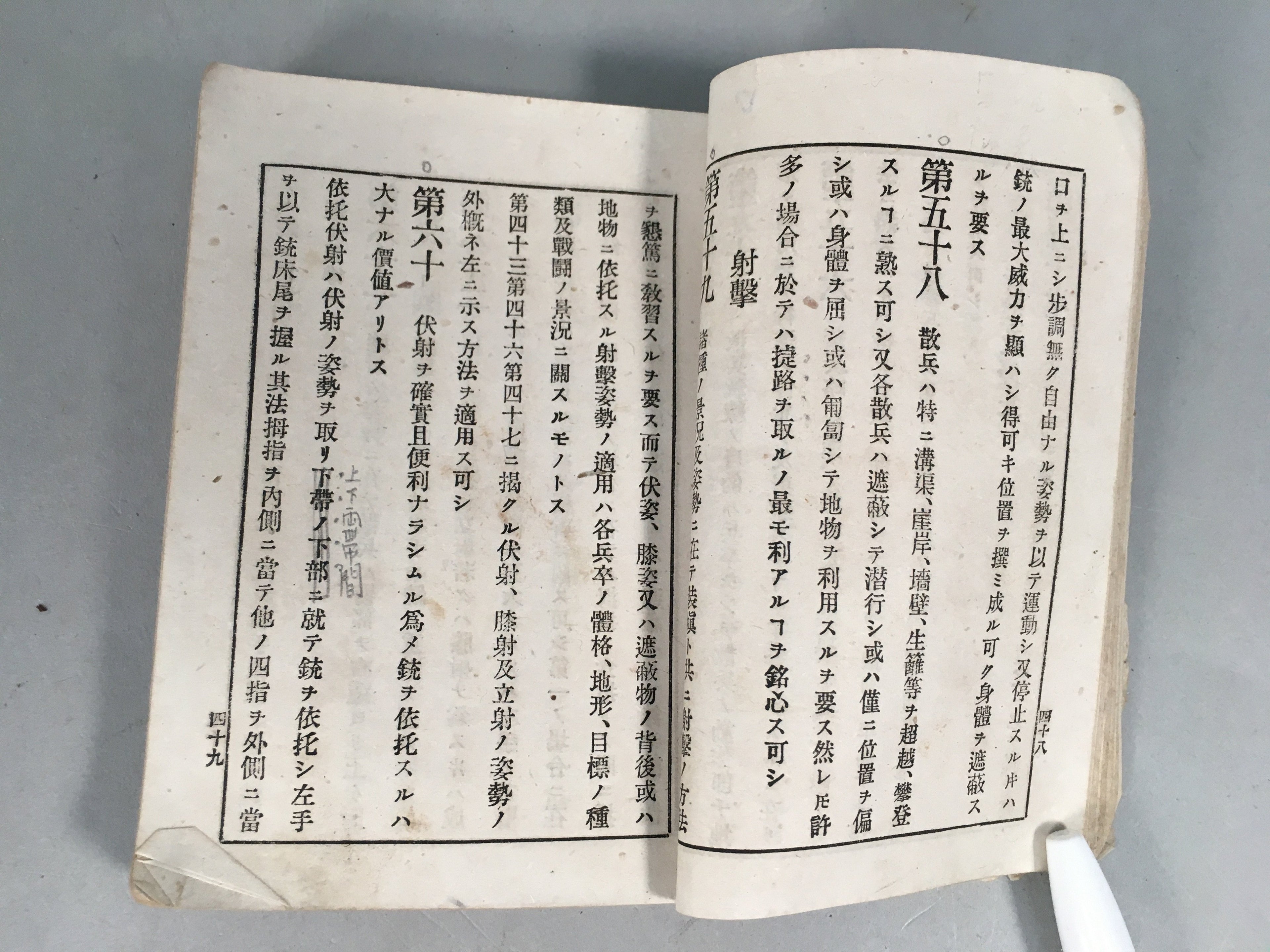 Antique Japanese Military Book Army Infantry Manual 1897 Meiji JK146