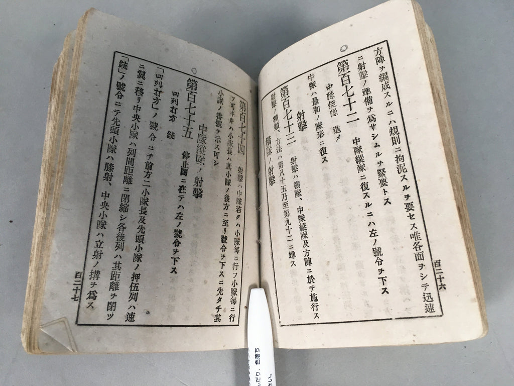 Antique Japanese Military Book Army Infantry Manual 1897 Meiji JK146