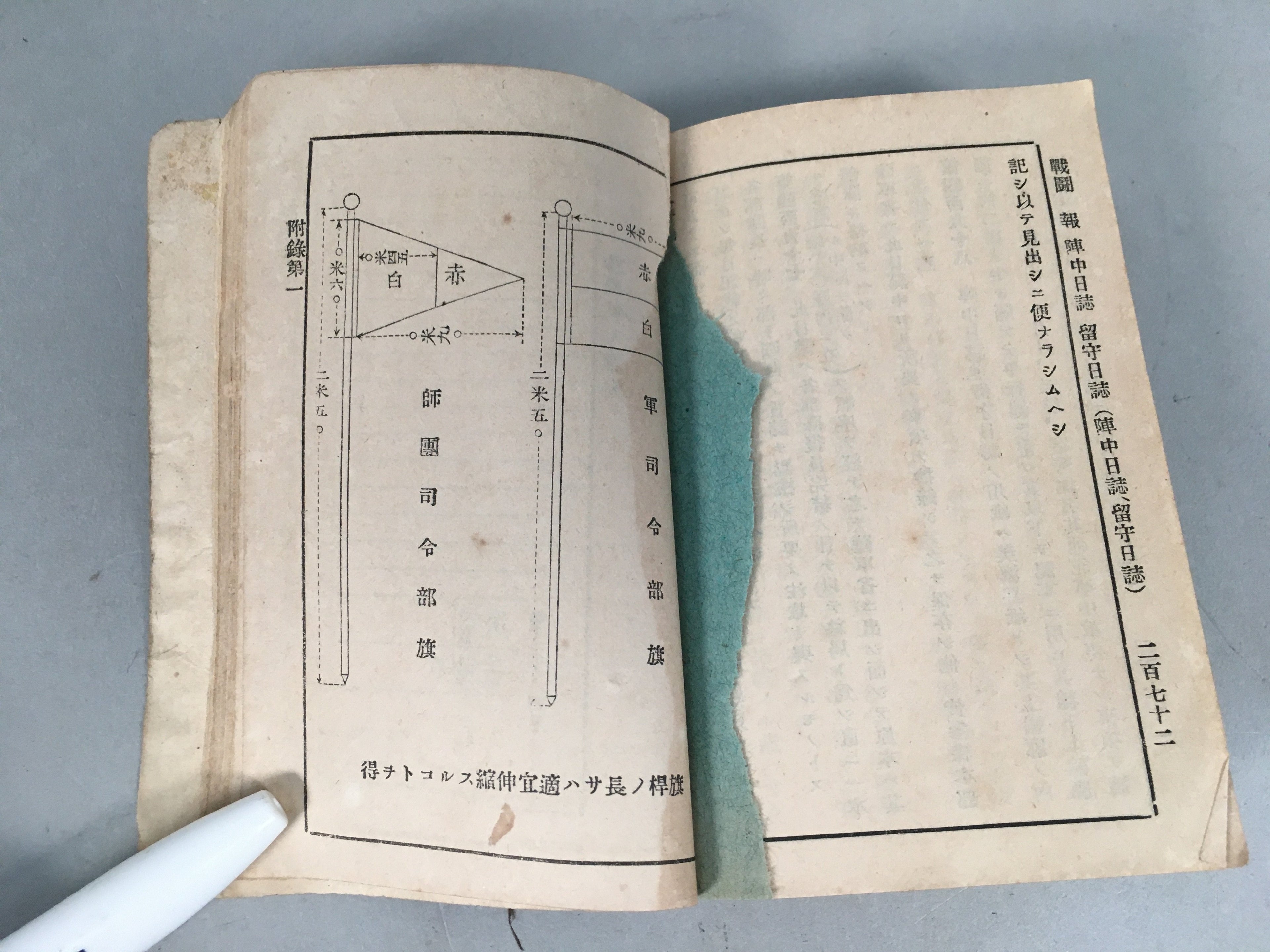 Antique Japanese Military Textbook Emperor Order Duty Battle Army Book JK144
