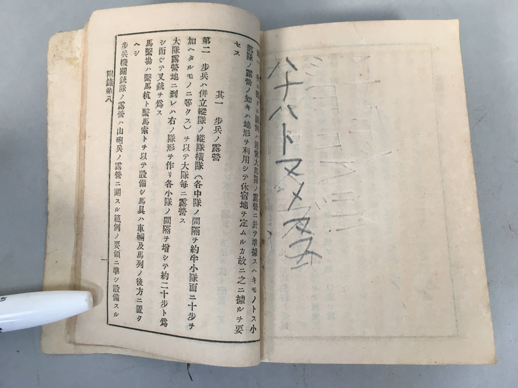 Antique Japanese Military Textbook Emperor Order Duty Battle Army Book JK144