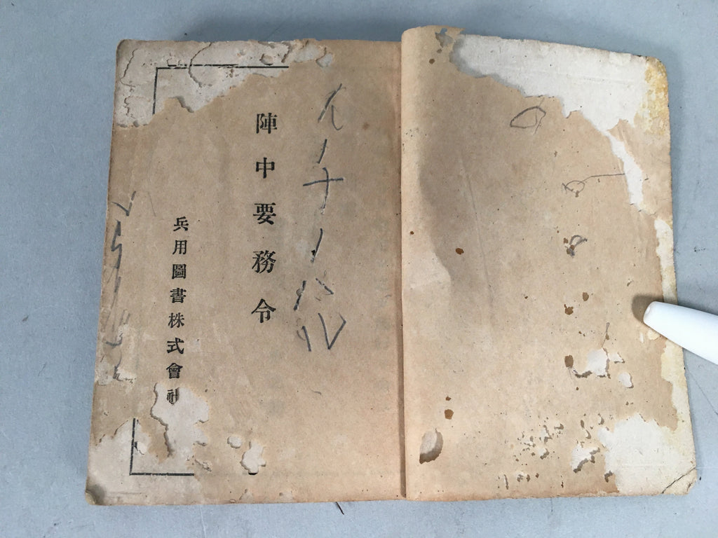 Antique Japanese Military Textbook Emperor Order Duty Battle Army Book JK144