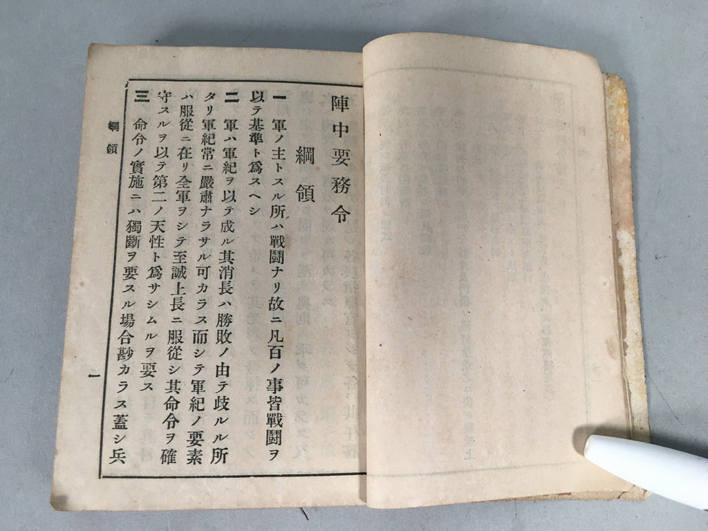 Antique Japanese Military Textbook Emperor Order Duty Battle Army Book JK144