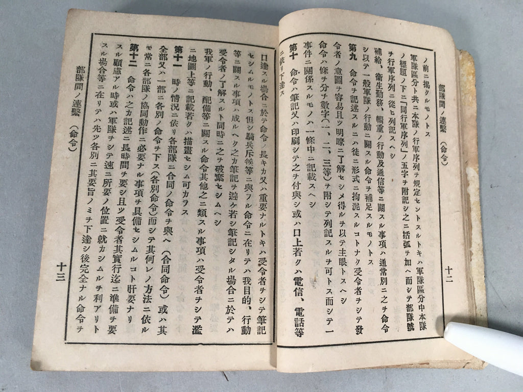 Antique Japanese Military Textbook Emperor Order Duty Battle Army Book JK144