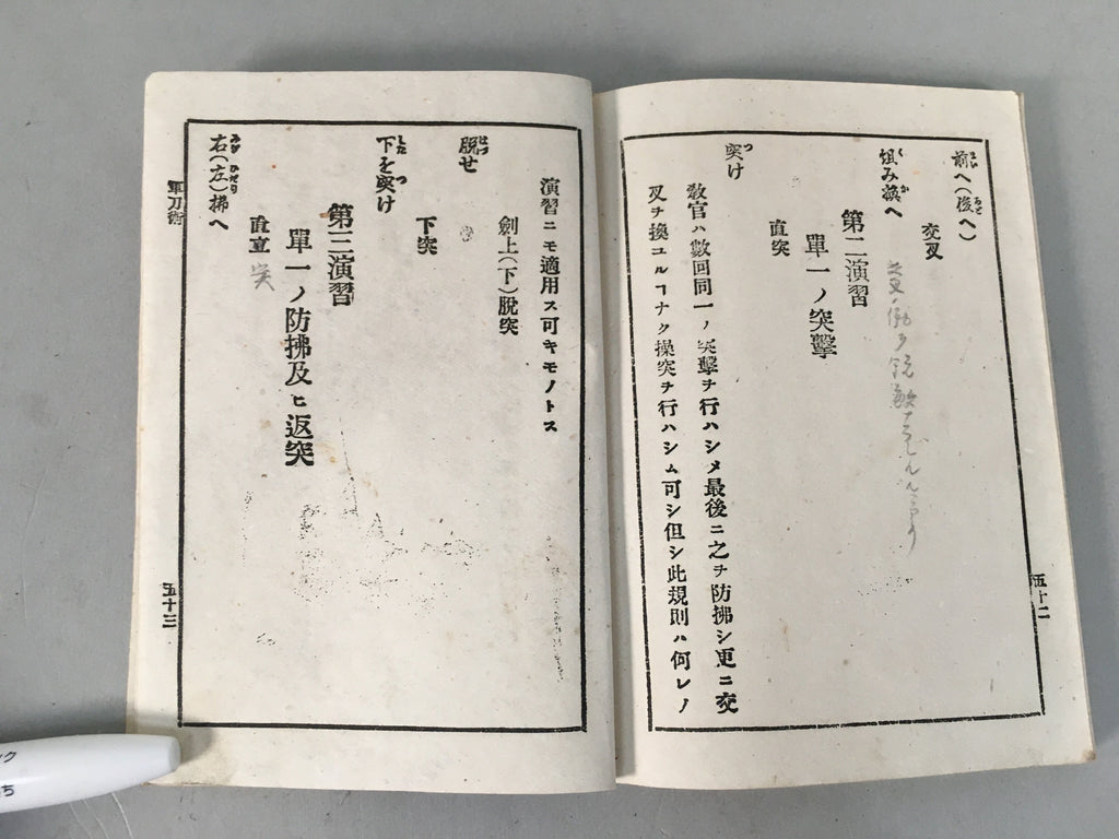 Antique Japanese Military Textbook Swordsmanship Meiji 1902 JK147