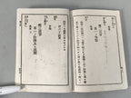 Antique Japanese Military Textbook Swordsmanship Meiji 1902 JK147