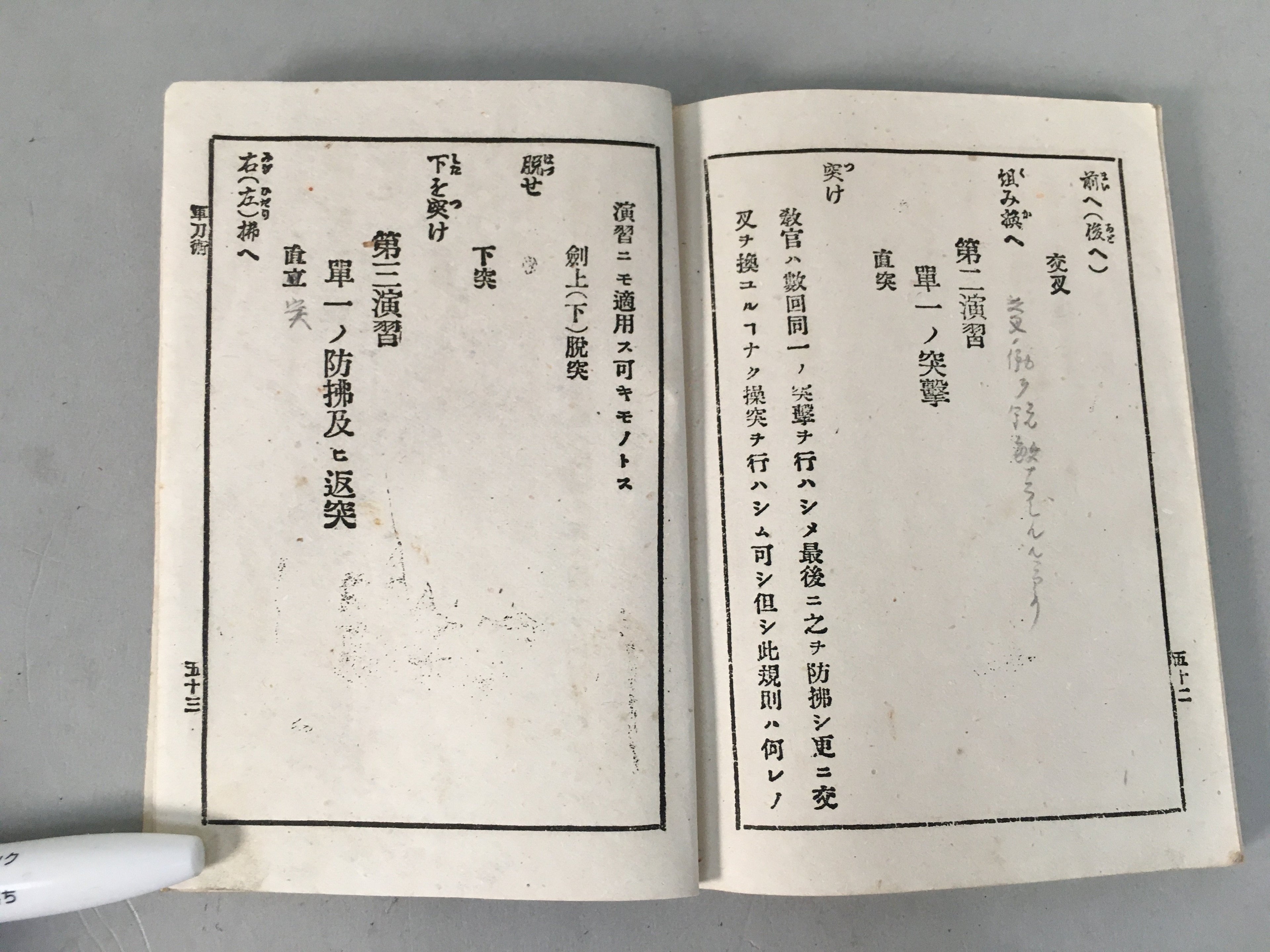 Antique Japanese Military Textbook Swordsmanship Meiji 1902 JK147