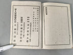 Antique Japanese Military Textbook Swordsmanship Meiji 1902 JK147