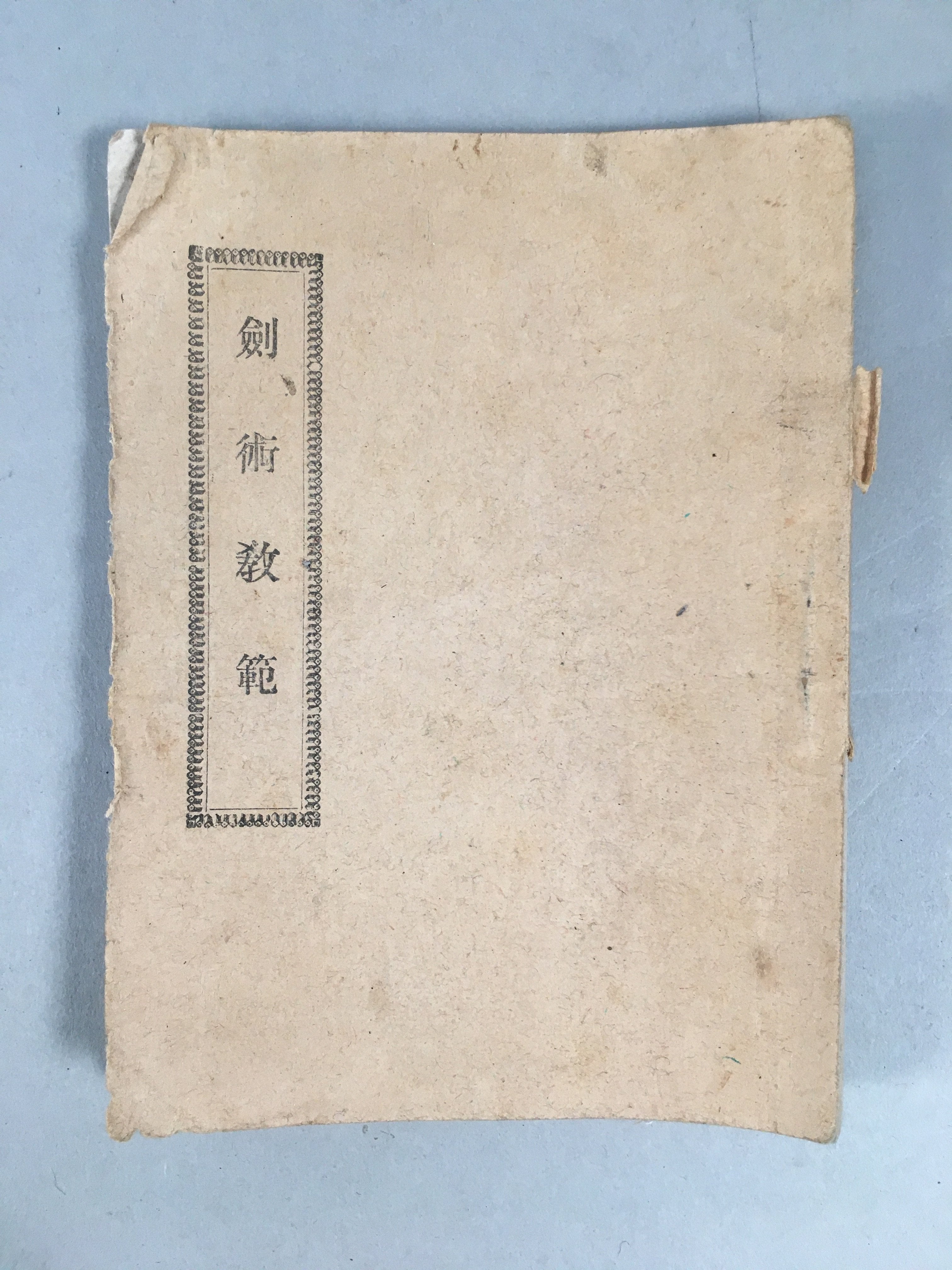 Antique Japanese Military Textbook Swordsmanship Meiji 1902 JK147