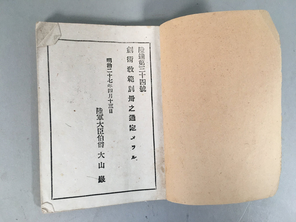Antique Japanese Military Textbook Swordsmanship Meiji 1902 JK147