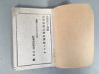 Antique Japanese Military Textbook Swordsmanship Meiji 1902 JK147