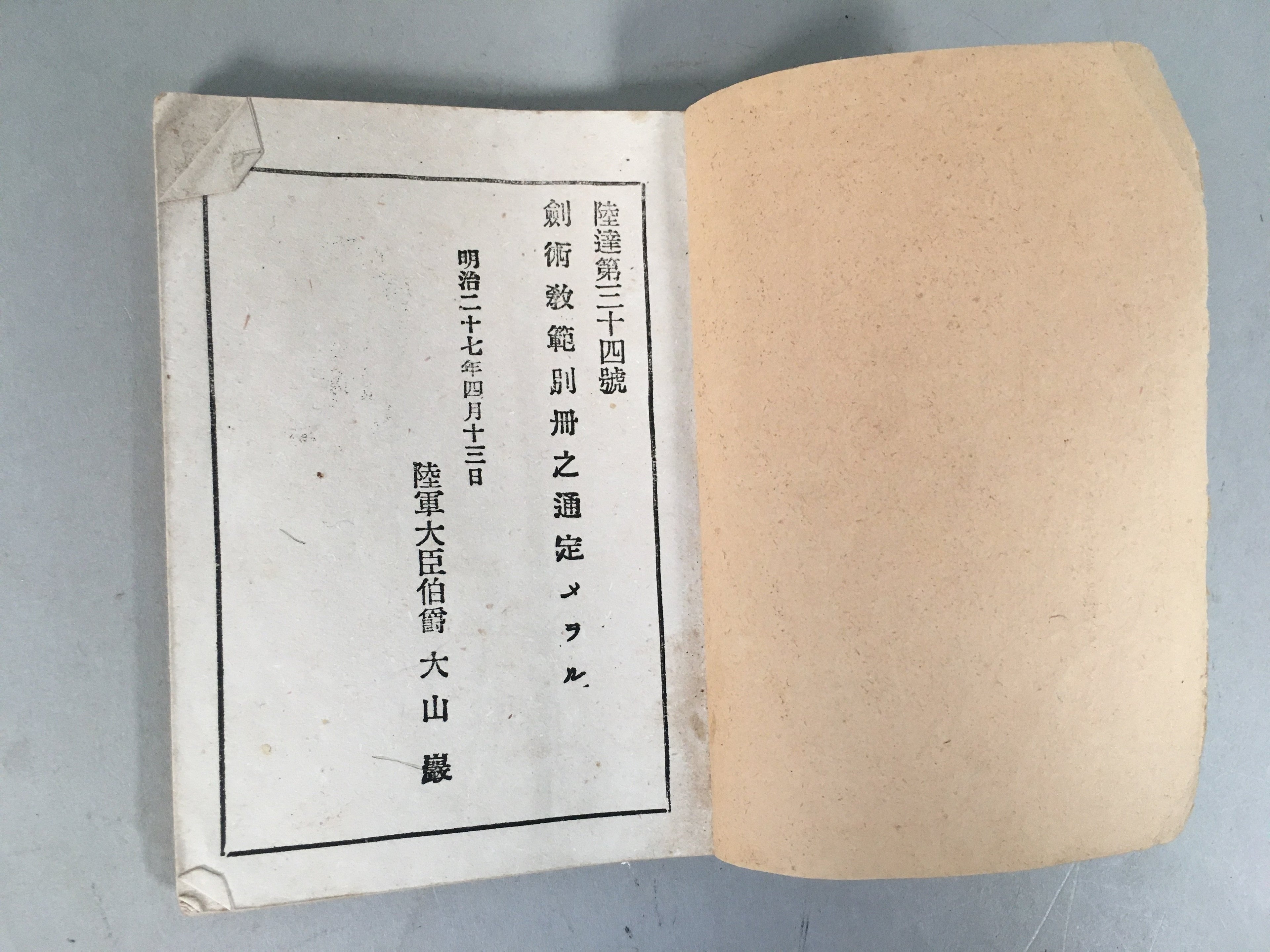 Antique Japanese Military Textbook Swordsmanship Meiji 1902 JK147