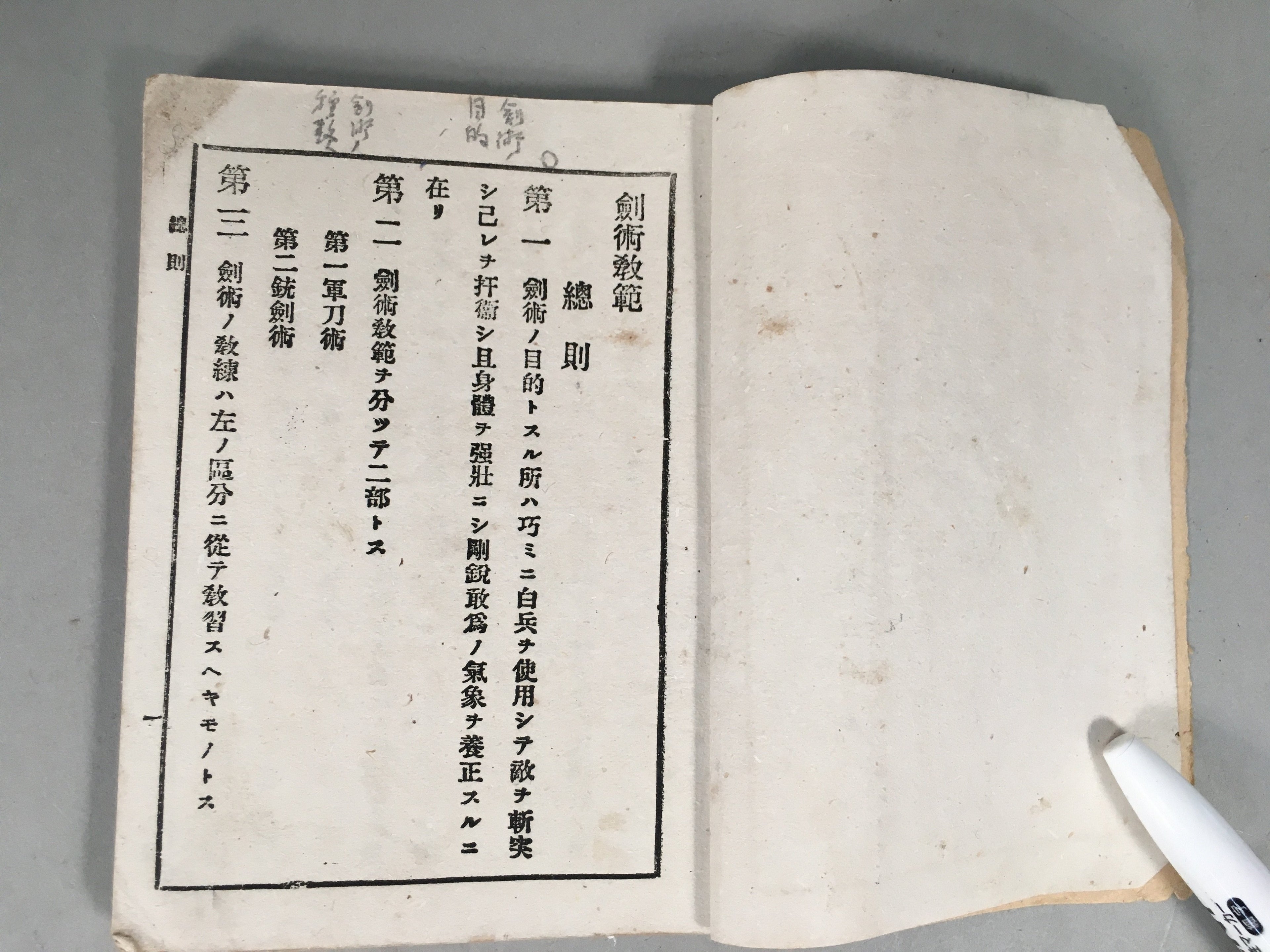 Antique Japanese Military Textbook Swordsmanship Meiji 1902 JK147