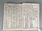 Antique Japanese Military Textbook Swordsmanship Meiji 1902 JK147