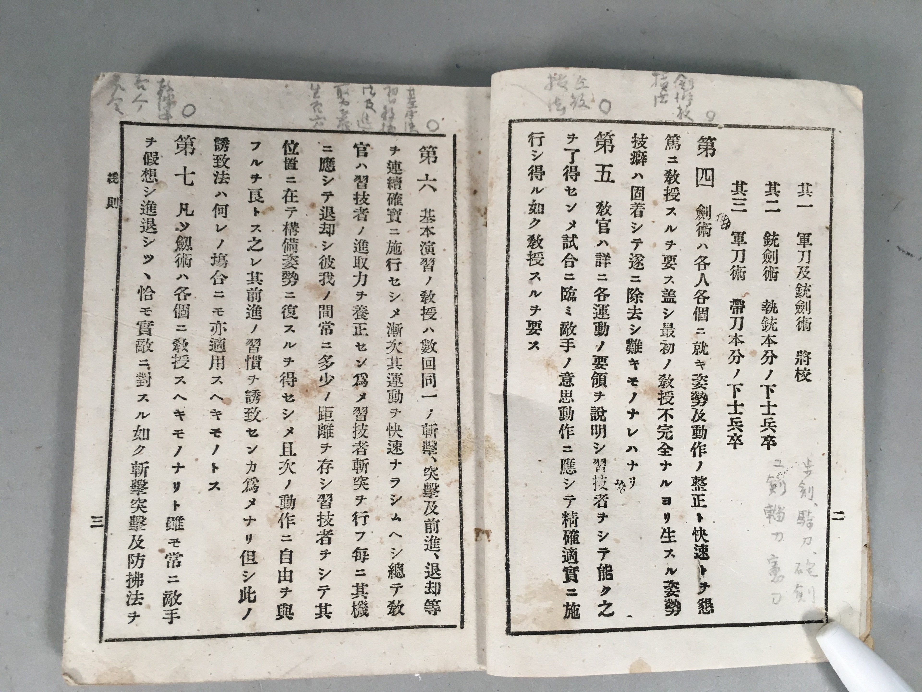 Antique Japanese Military Textbook Swordsmanship Meiji 1902 JK147