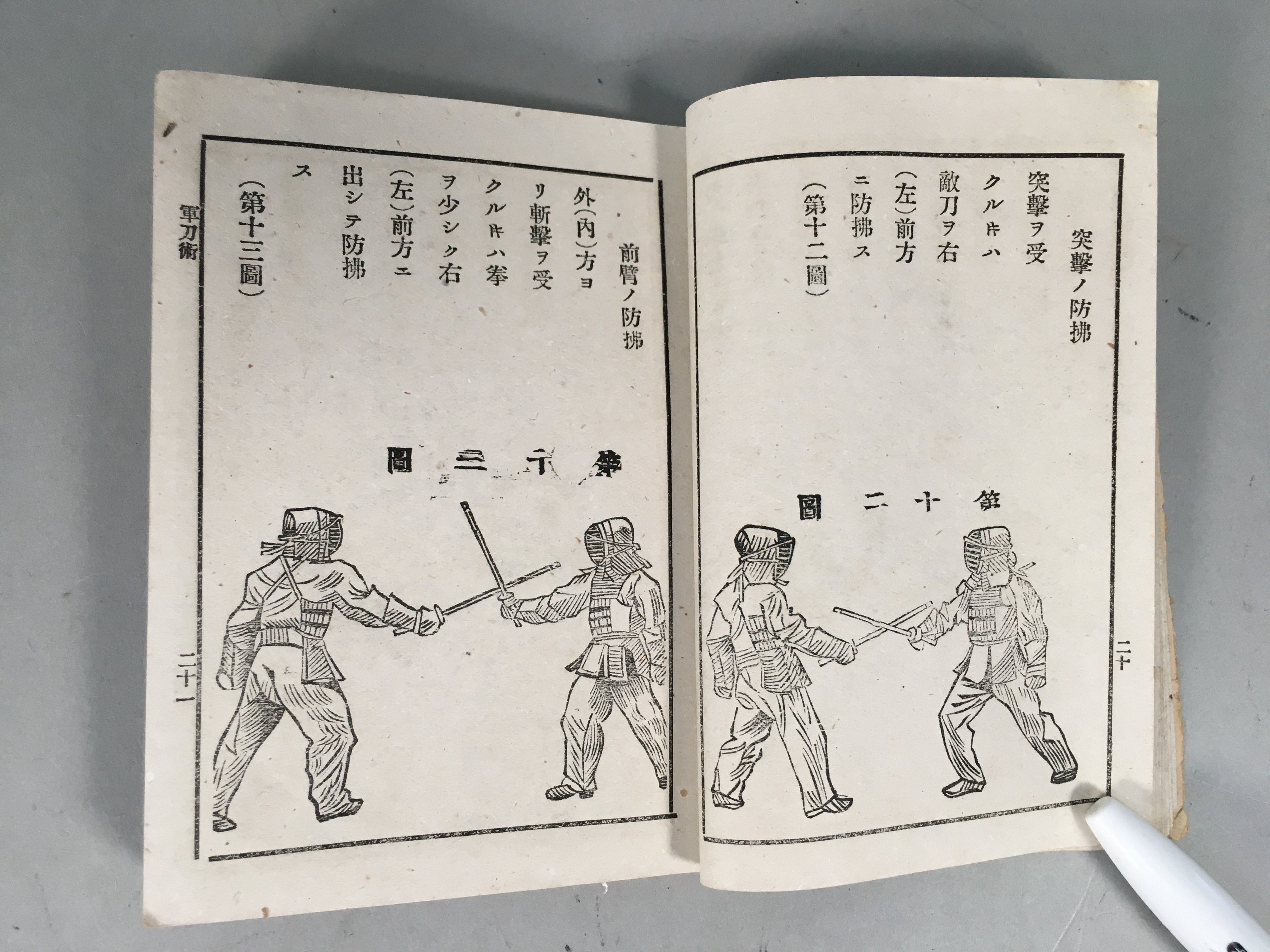 Antique Japanese Military Textbook Swordsmanship Meiji 1902 JK147