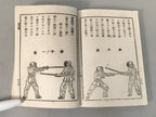Antique Japanese Military Textbook Swordsmanship Meiji 1902 JK147